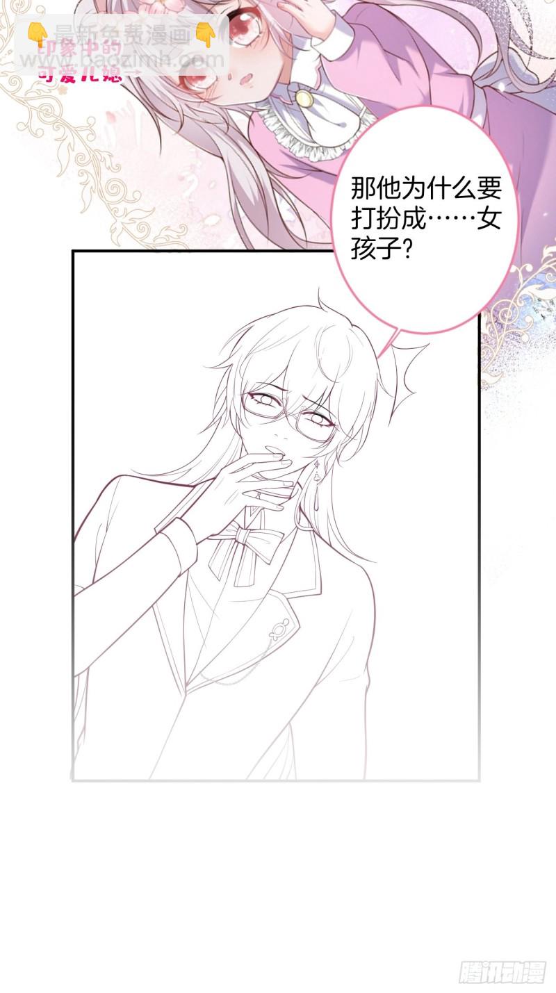 🍲致命氧气 美人我好痛啊~ 第48页