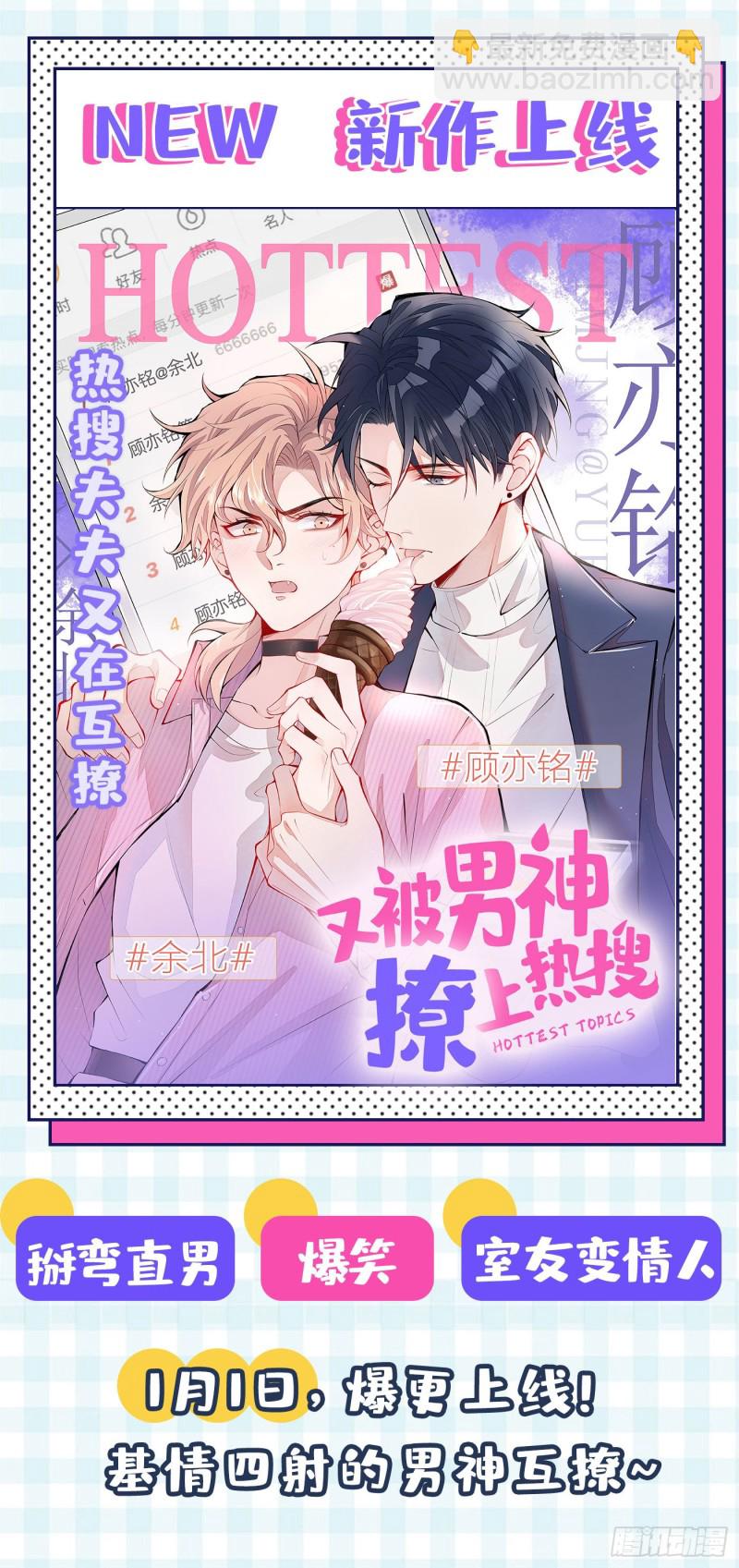 🍲致命氧气 美人我好痛啊~ 第49页