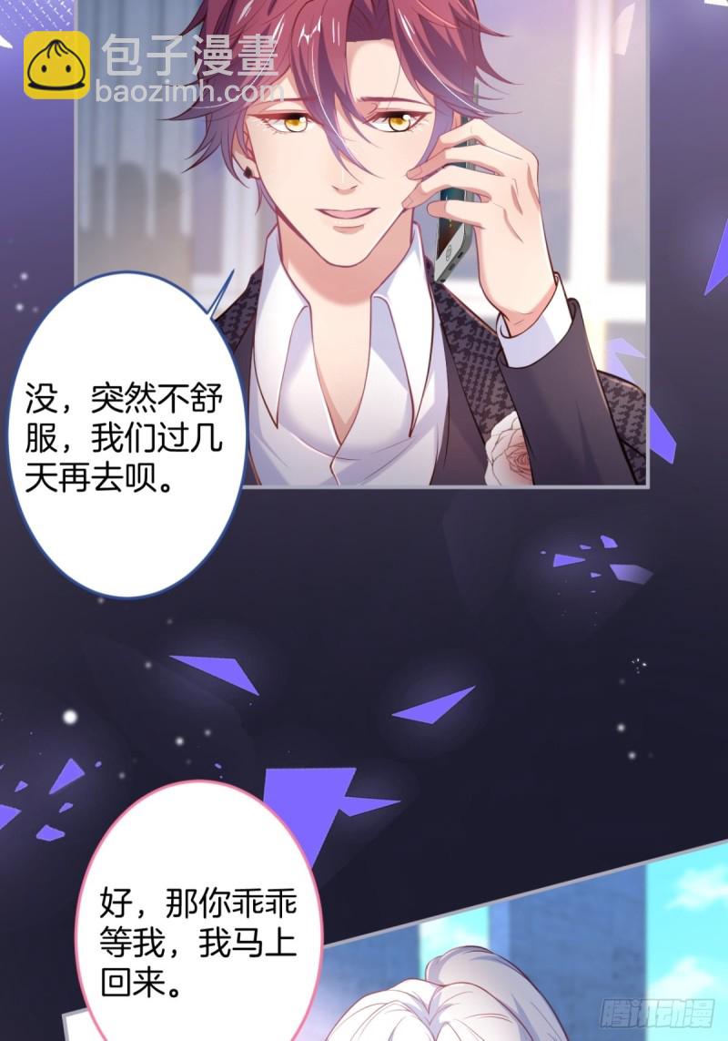 🍲致命氧气 美人我好痛啊~ 第5页