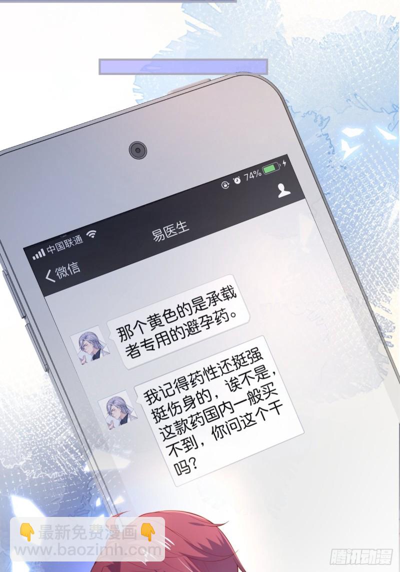 🍲致命氧气 美人我好痛啊~ 第7页