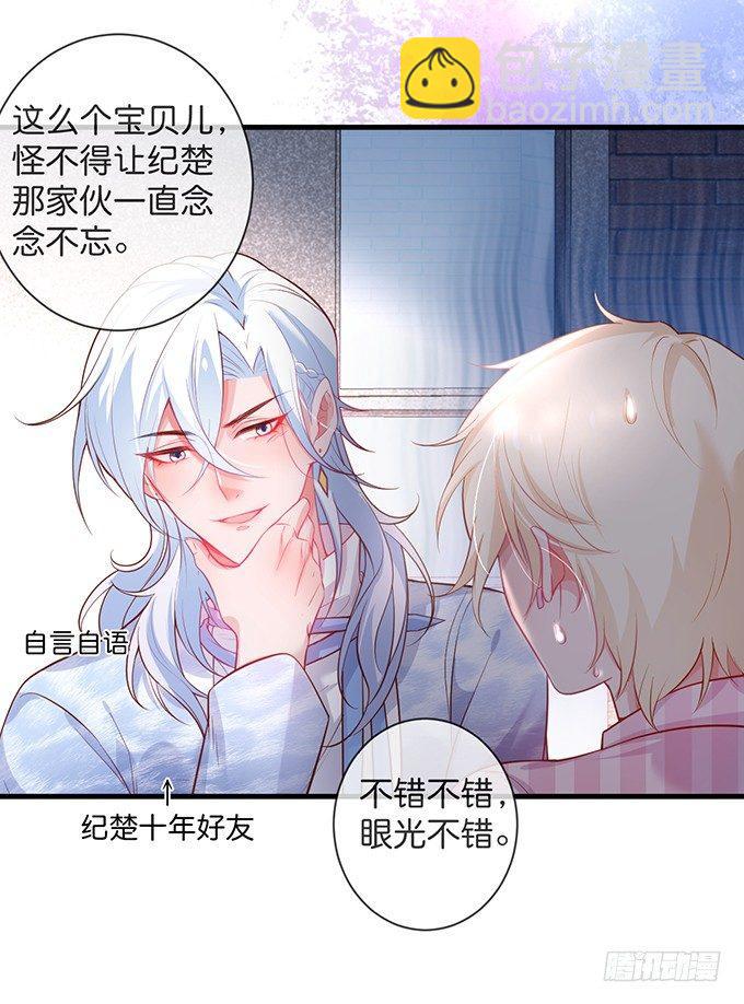 🍲致命氧气 欢喜冤家“吻”终身~ 第19页
