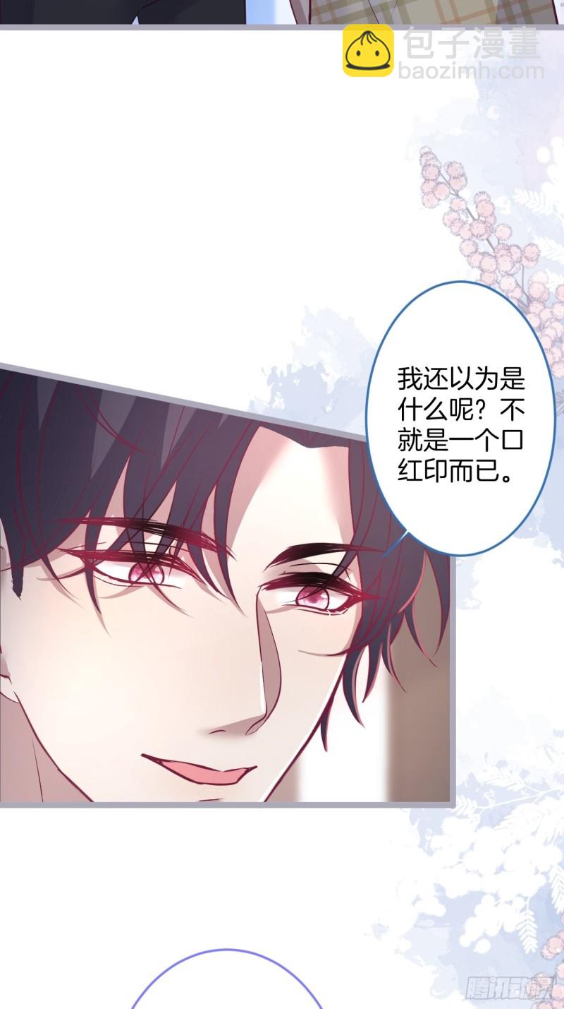 🍲致命氧气 顾狗和沈狗的小惊喜。 第13页
