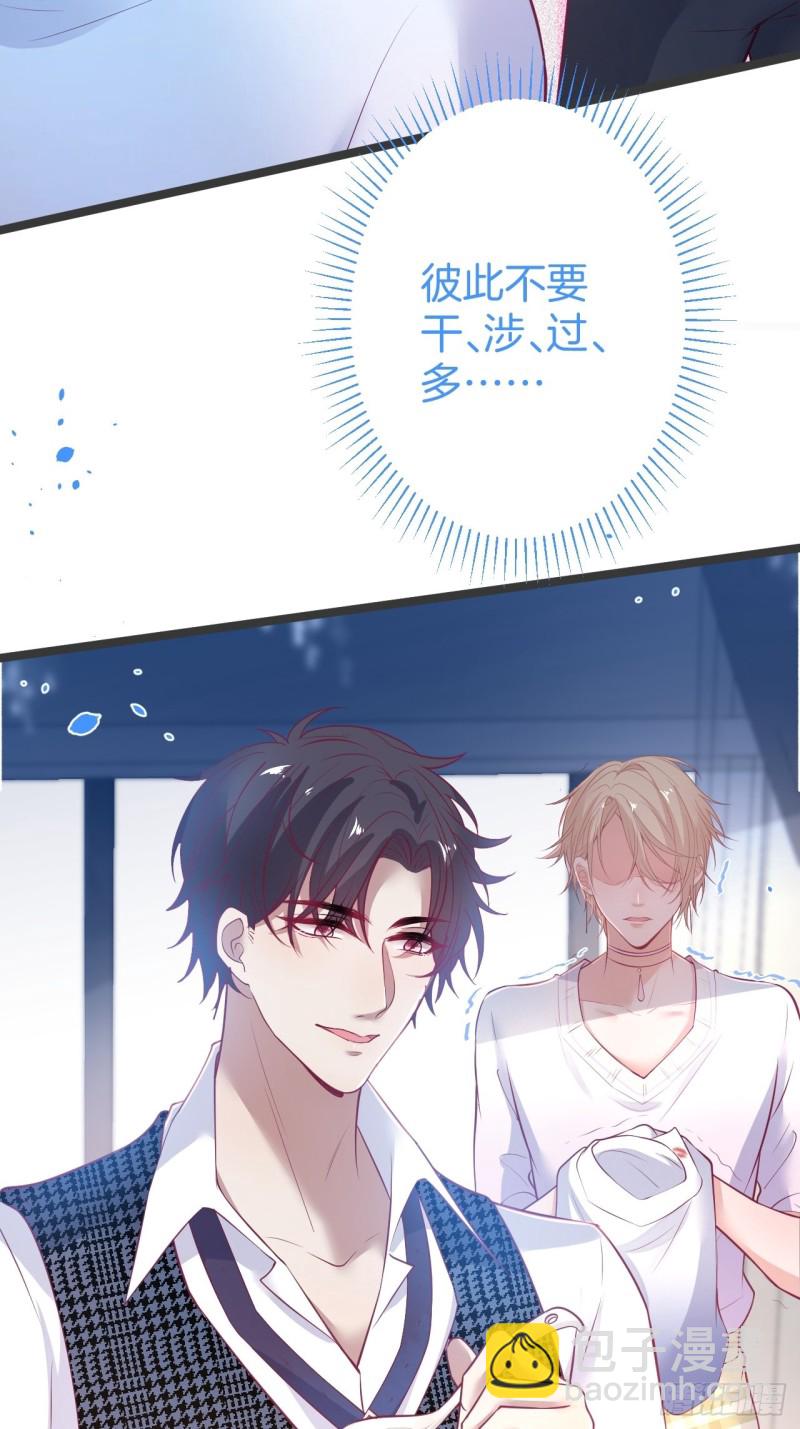 🍲致命氧气 顾狗和沈狗的小惊喜。 第15页