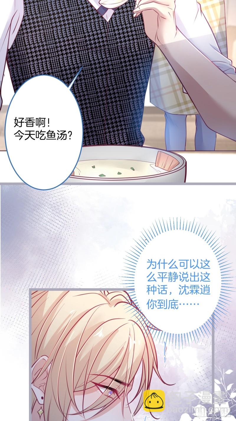 🍲致命氧气 顾狗和沈狗的小惊喜。 第16页