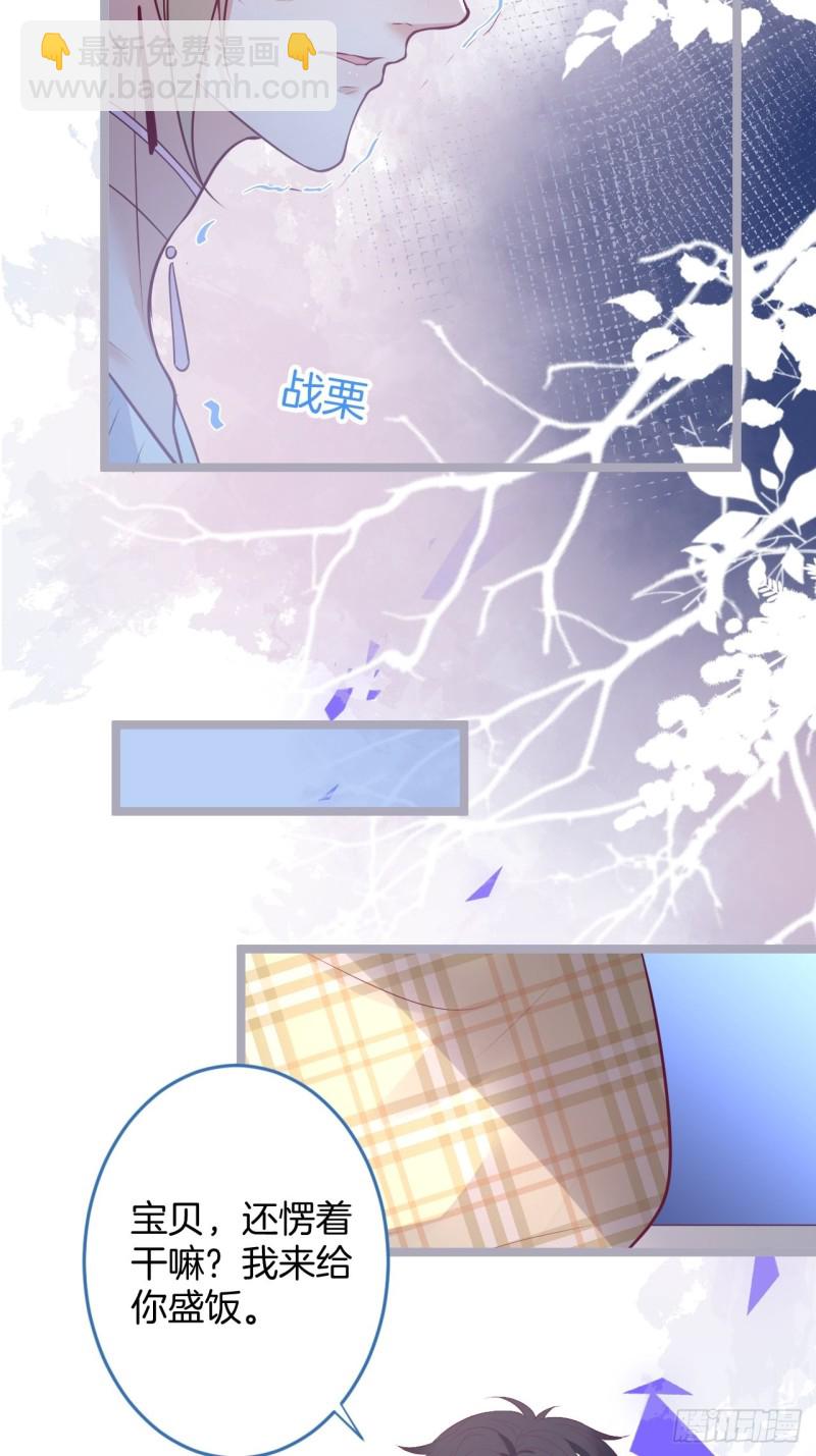 🍲致命氧气 顾狗和沈狗的小惊喜。 第17页