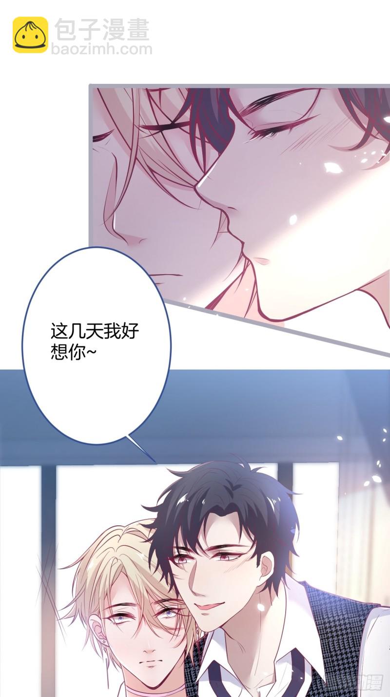 🍲致命氧气 顾狗和沈狗的小惊喜。 第19页