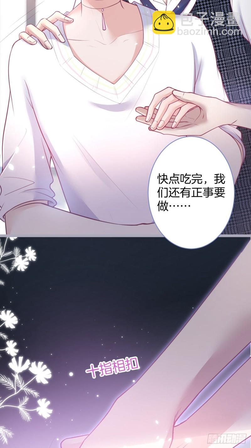 🍲致命氧气 顾狗和沈狗的小惊喜。 第20页