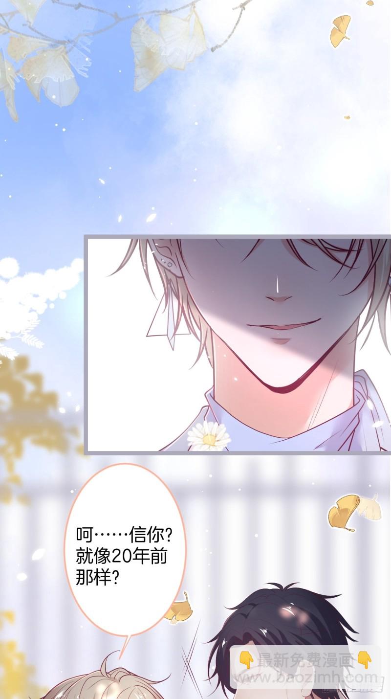 🍲致命氧气 顾狗和沈狗的小惊喜。 第23页