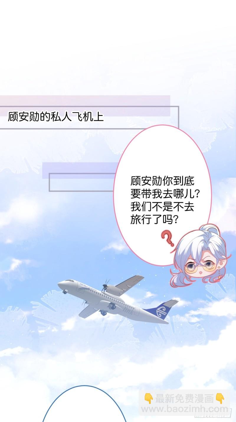 🍲致命氧气 顾狗和沈狗的小惊喜。 第31页