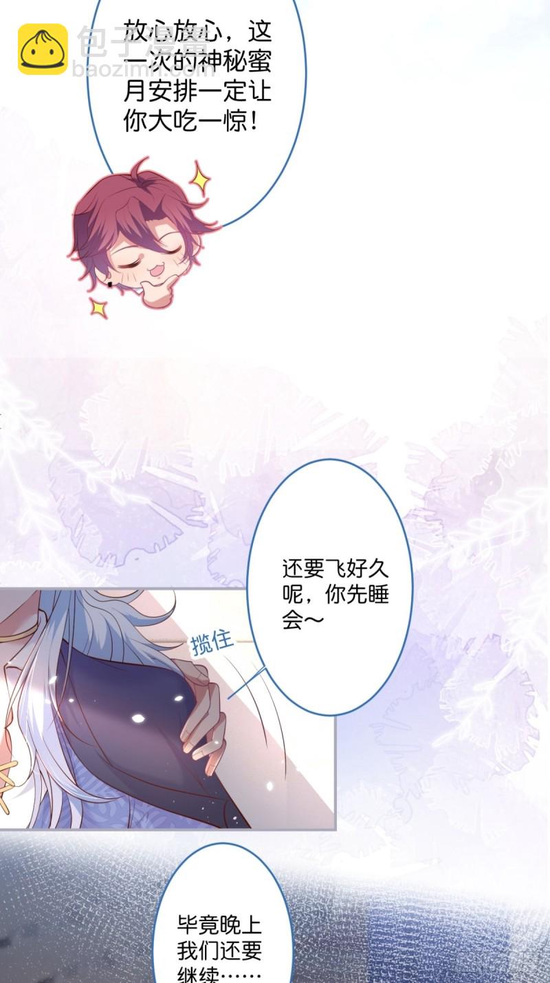 🍲致命氧气 顾狗和沈狗的小惊喜。 第32页