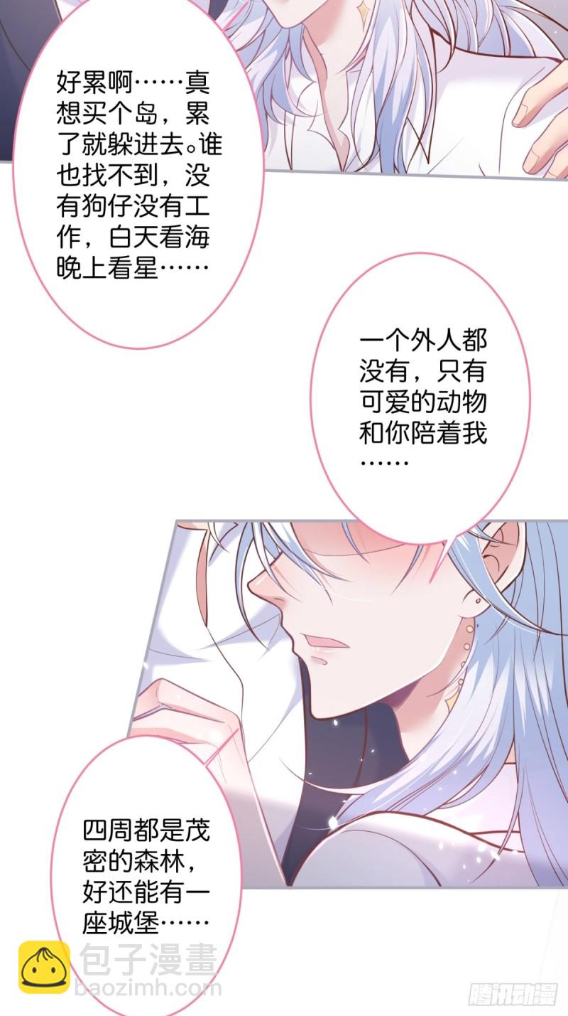 🍲致命氧气 顾狗和沈狗的小惊喜。 第39页