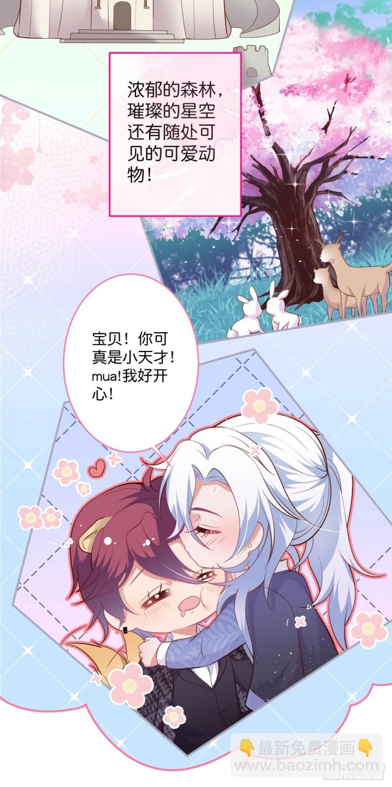 🍲致命氧气 顾狗和沈狗的小惊喜。 第43页