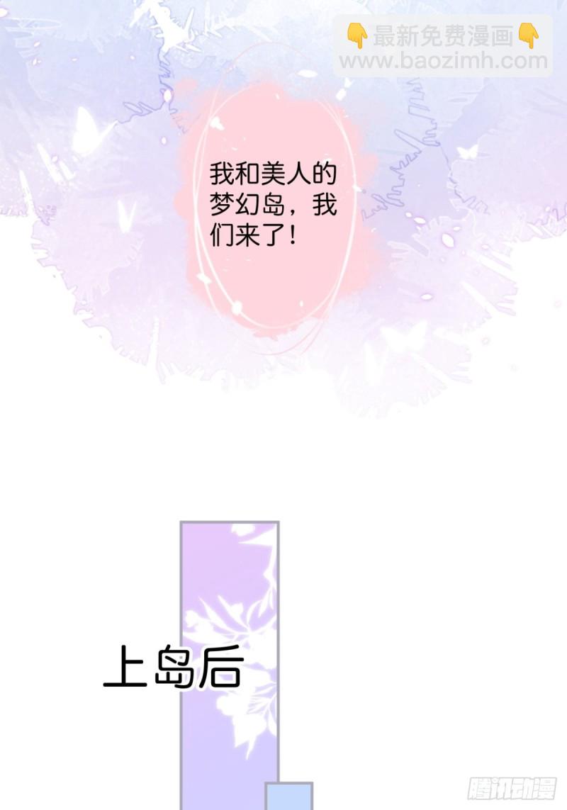 🍲致命氧气 顾狗和沈狗的小惊喜。 第45页