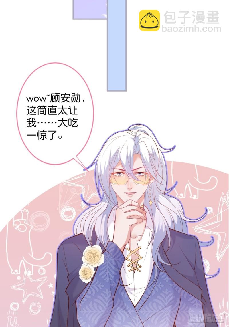🍲致命氧气 顾狗和沈狗的小惊喜。 第46页