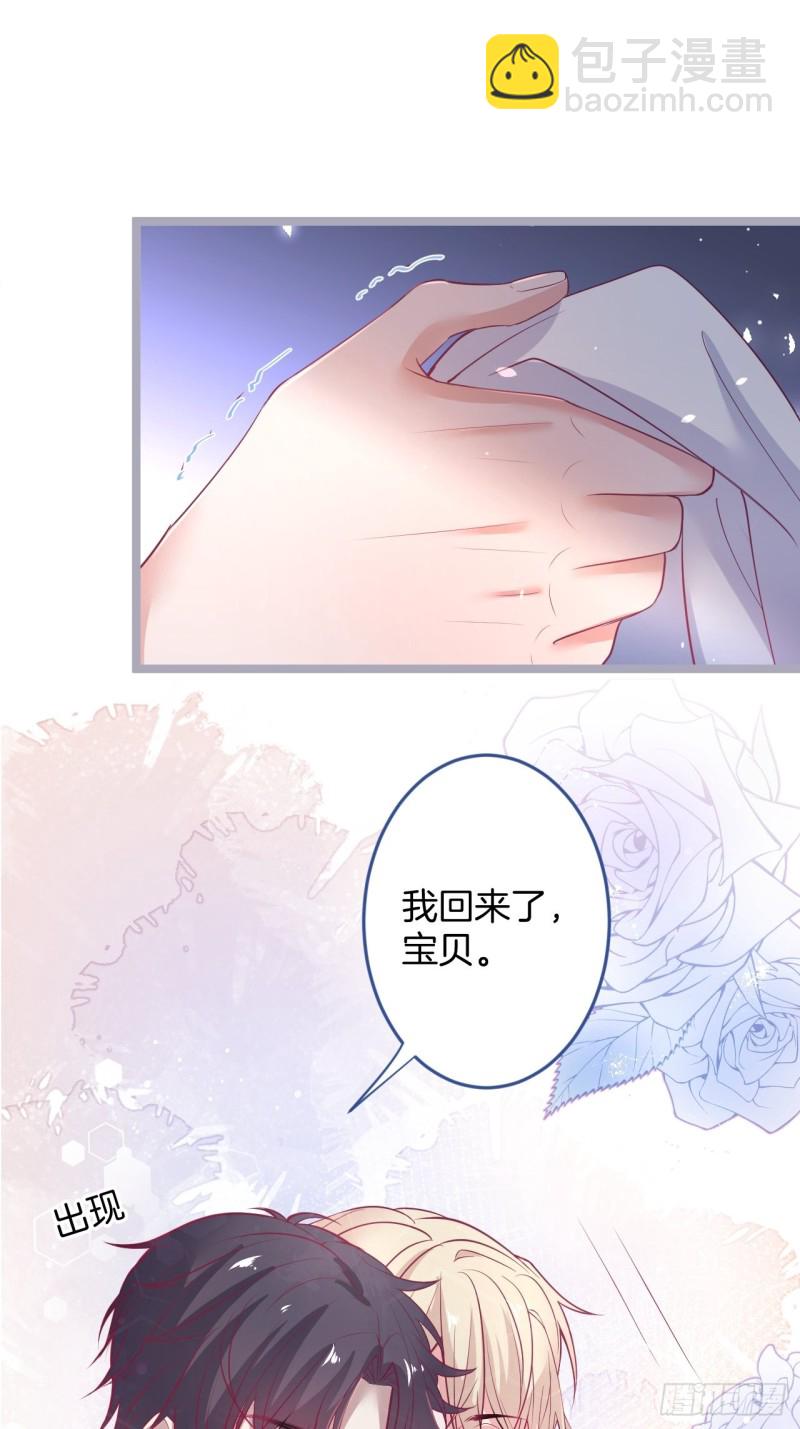 🍲致命氧气 顾狗和沈狗的小惊喜。 第9页