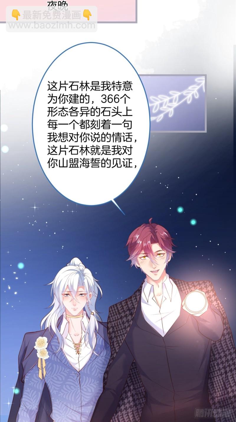 🍲致命氧气 蜜月继续~惊喜不断~ 第13页