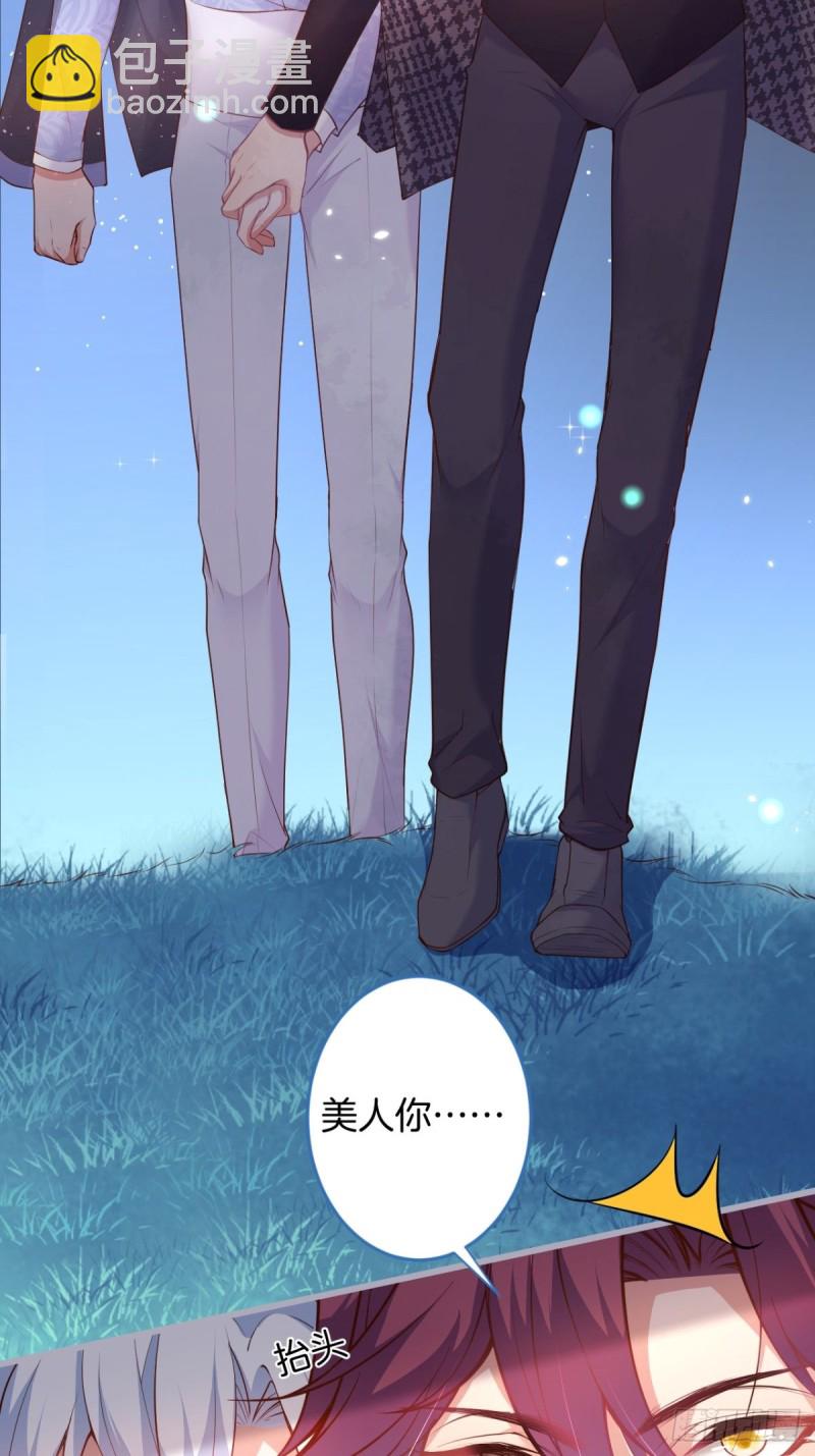 🍲致命氧气 蜜月继续~惊喜不断~ 第14页