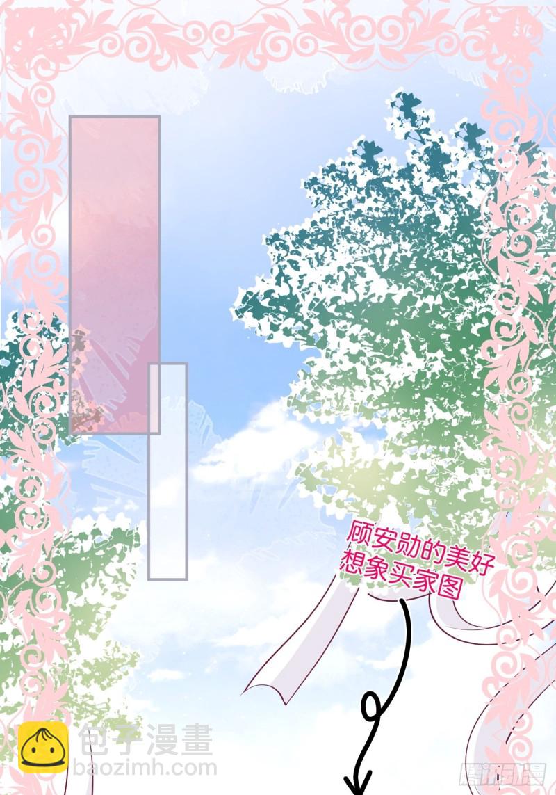 🍲致命氧气 蜜月继续~惊喜不断~ 第16页