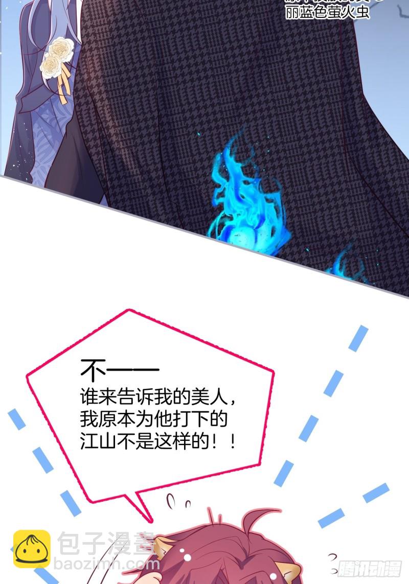 🍲致命氧气 蜜月继续~惊喜不断~ 第19页
