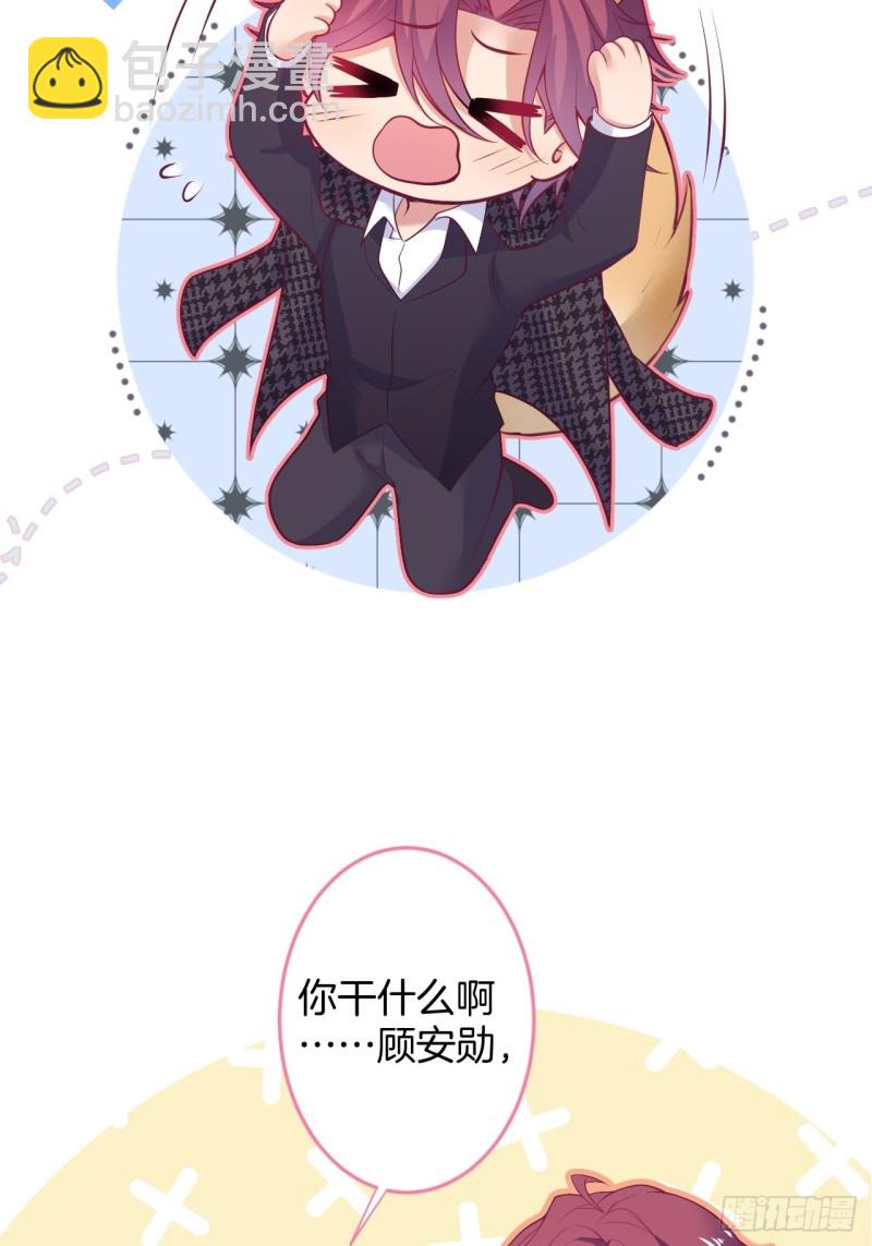 🍲致命氧气 蜜月继续~惊喜不断~ 第20页