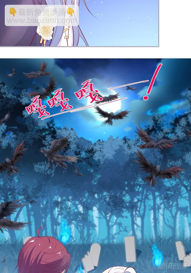 🍲致命氧气 蜜月继续~惊喜不断~ 第23页