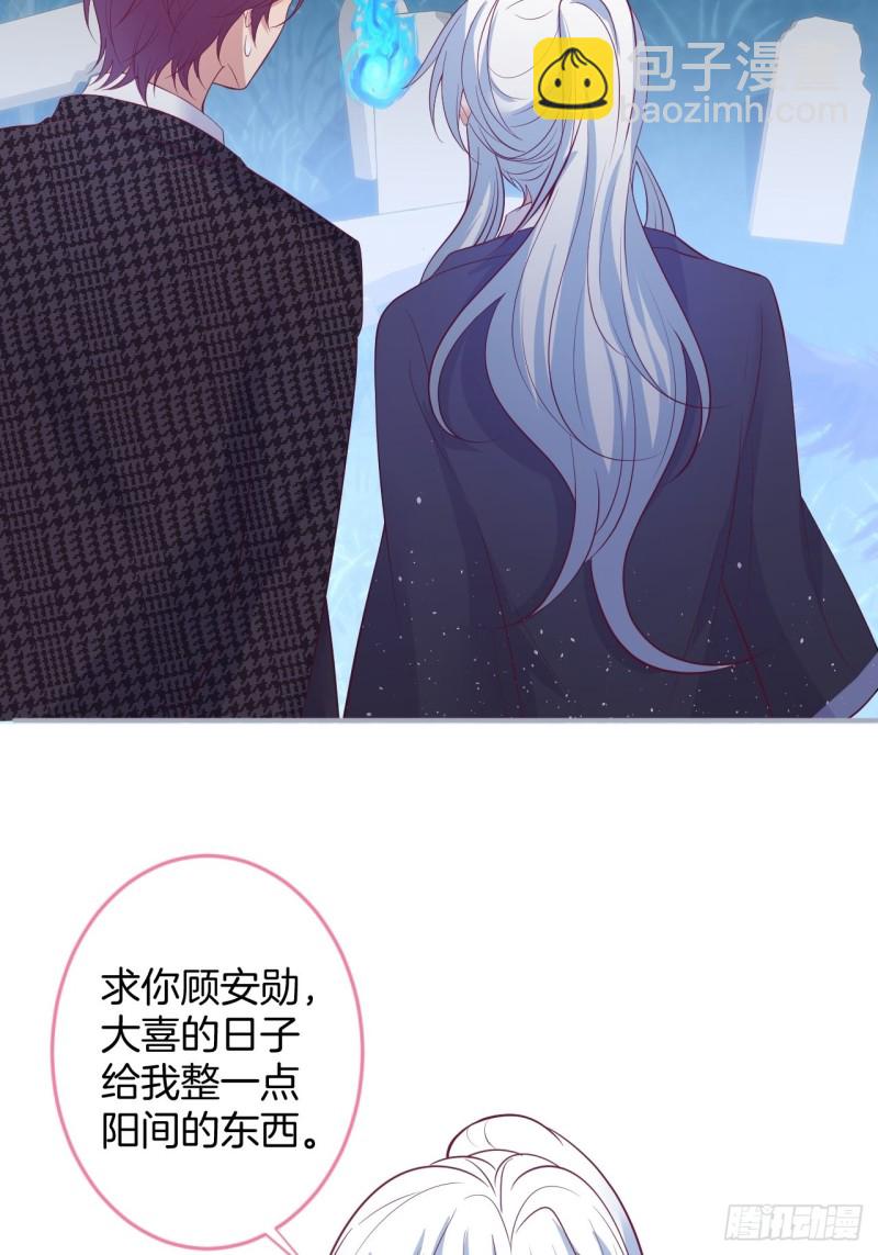 🍲致命氧气 蜜月继续~惊喜不断~ 第24页
