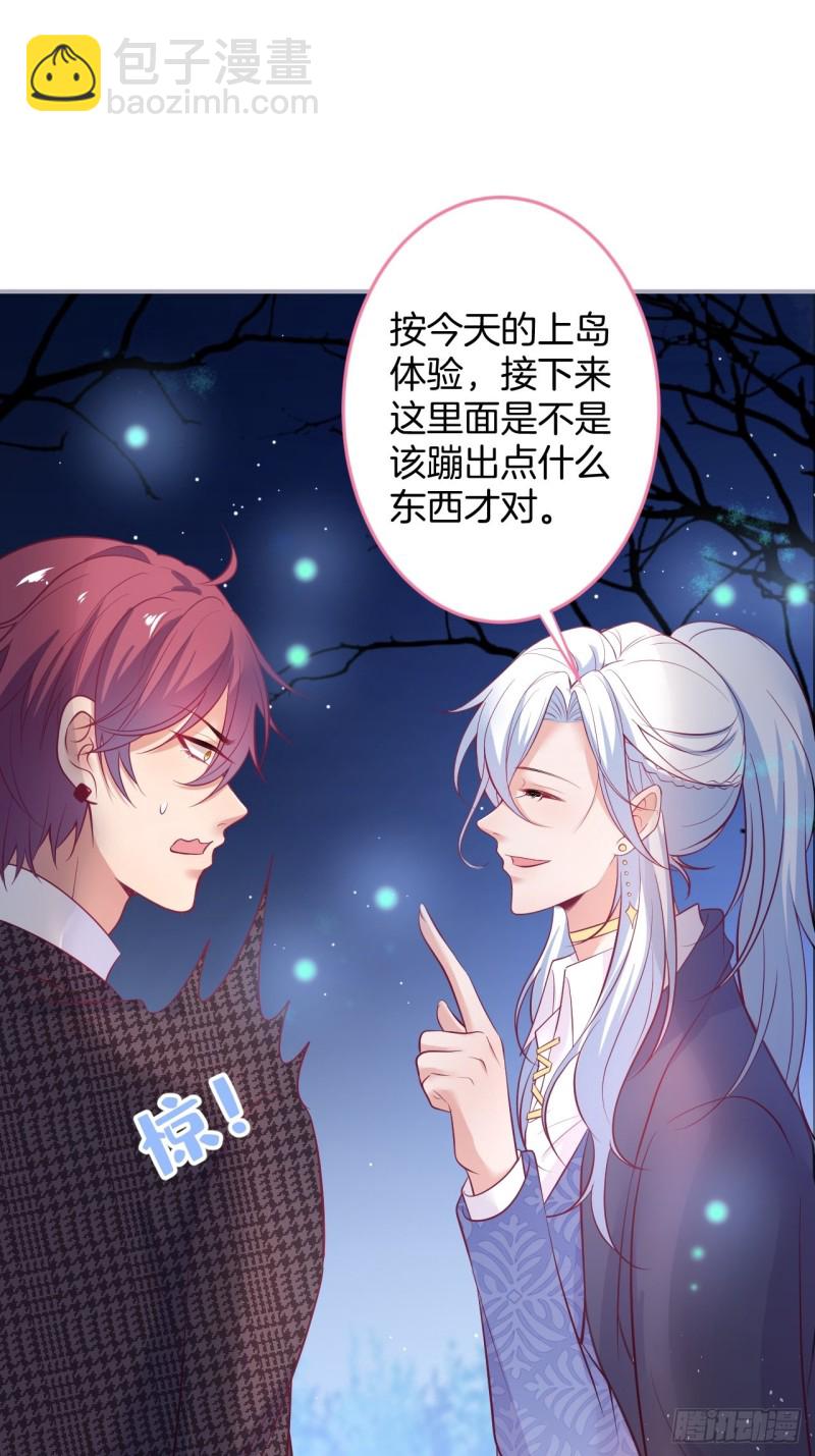 🍲致命氧气 蜜月继续~惊喜不断~ 第26页