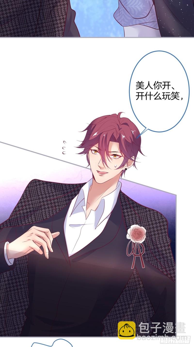 🍲致命氧气 蜜月继续~惊喜不断~ 第27页