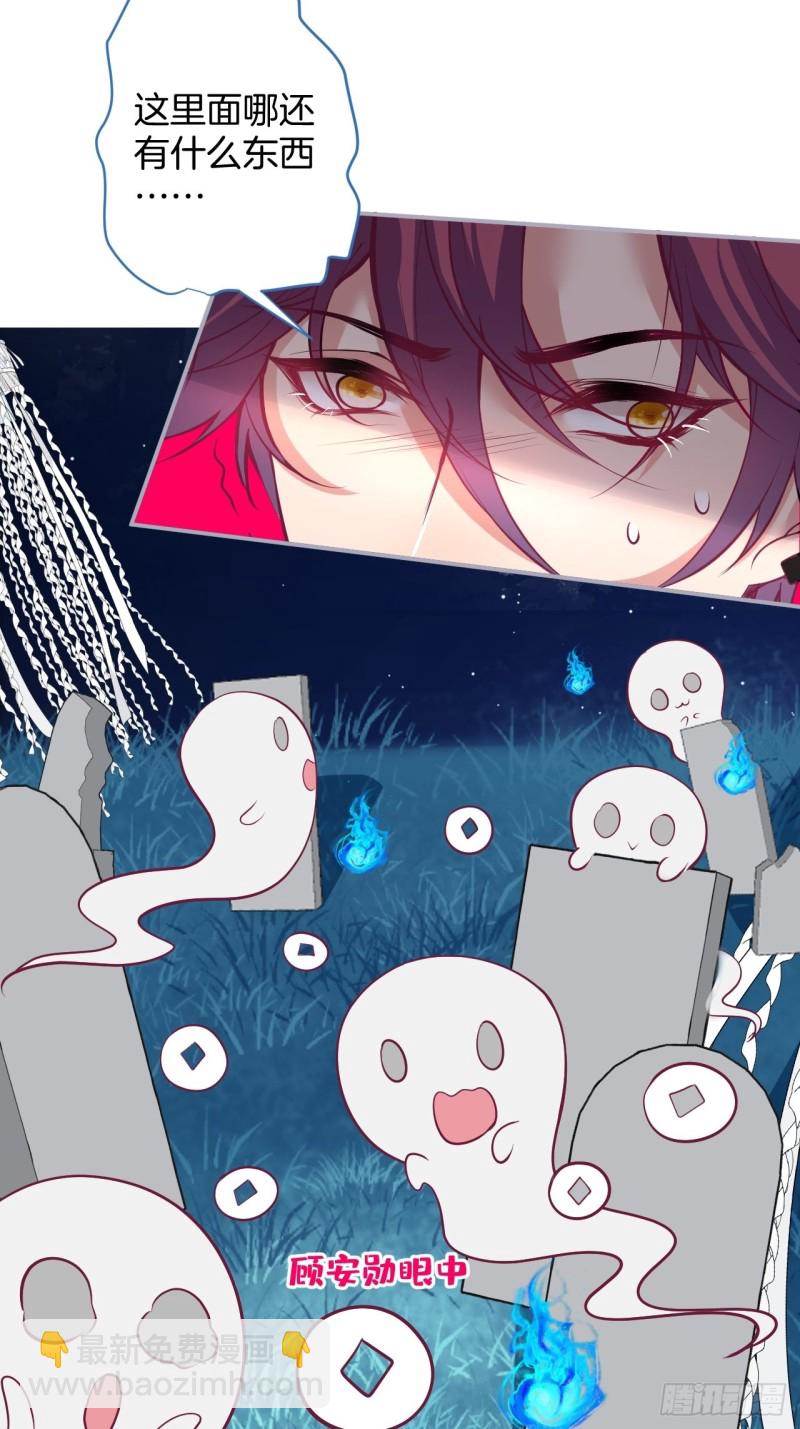 🍲致命氧气 蜜月继续~惊喜不断~ 第28页