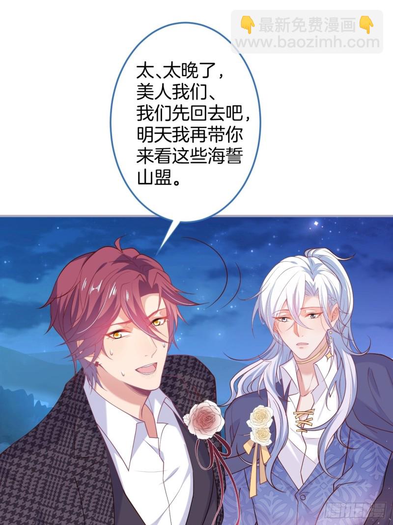 🍲致命氧气 蜜月继续~惊喜不断~ 第31页