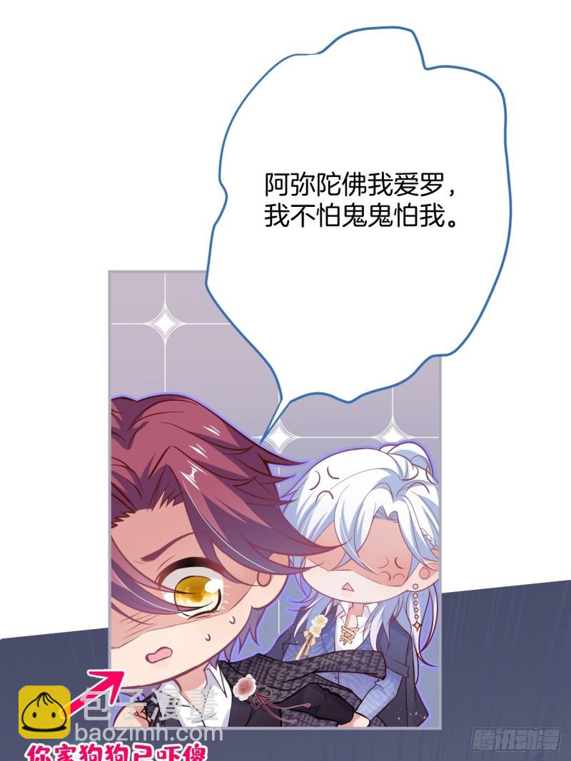 🍲致命氧气 蜜月继续~惊喜不断~ 第36页