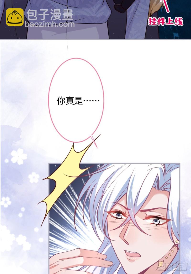 🍲致命氧气 蜜月继续~惊喜不断~ 第45页