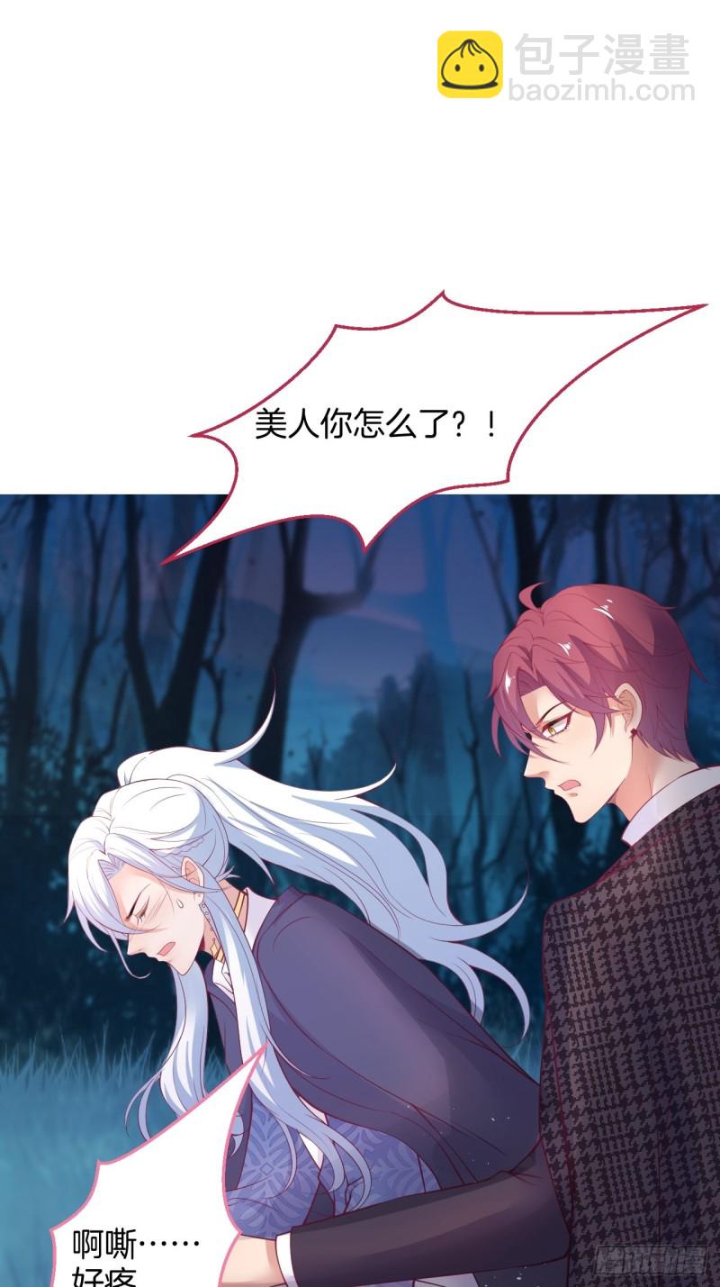 🍲致命氧气 蜜月继续~惊喜不断~ 第48页