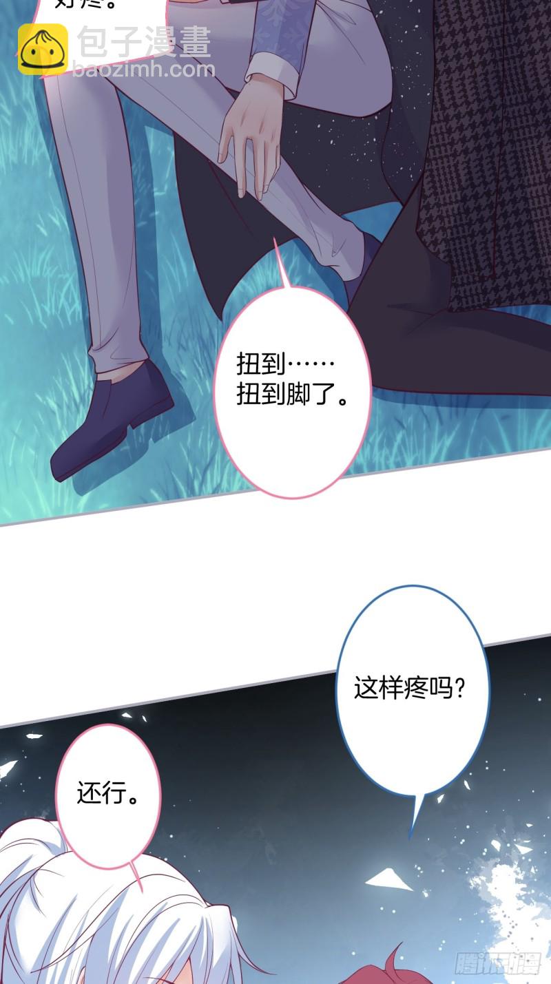 🍲致命氧气 蜜月继续~惊喜不断~ 第49页