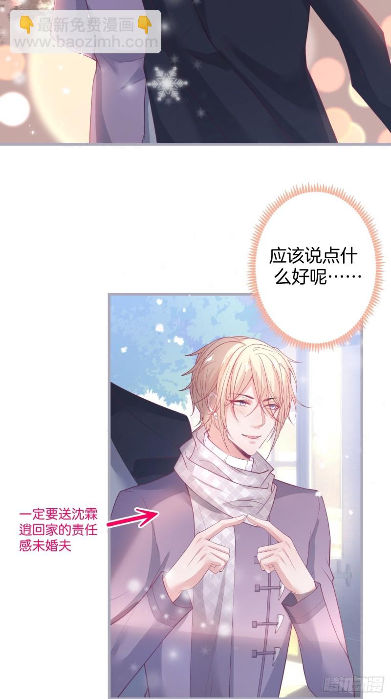 🍲致命氧气 二十年前的定情之吻。 第11页