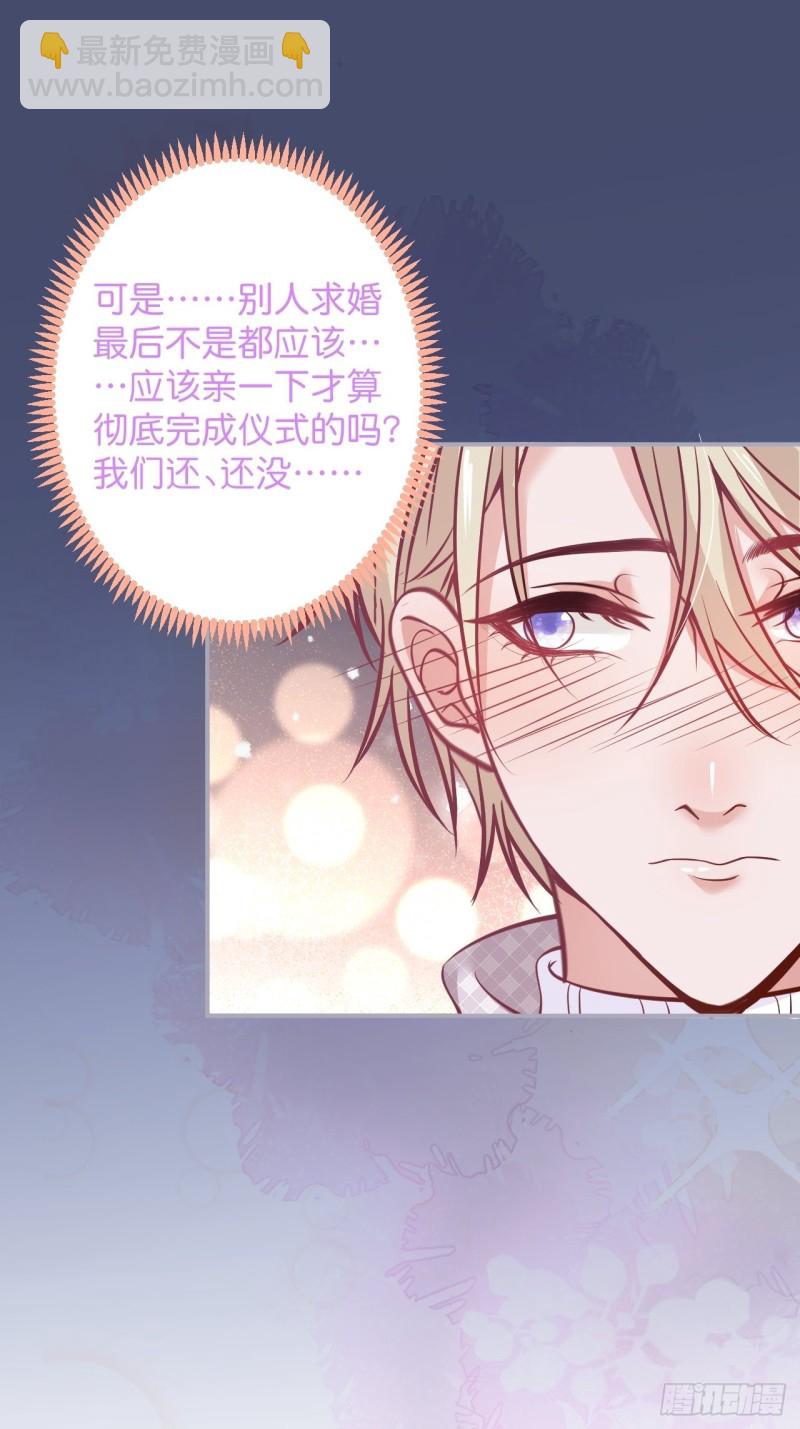 🍲致命氧气 二十年前的定情之吻。 第16页