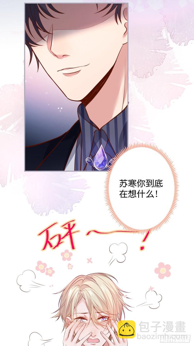 🍲致命氧气 二十年前的定情之吻。 第17页