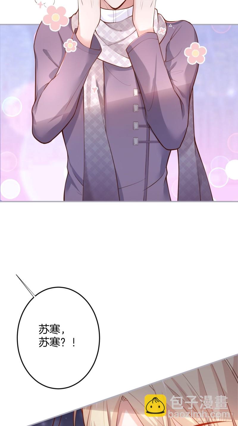 🍲致命氧气 二十年前的定情之吻。 第18页