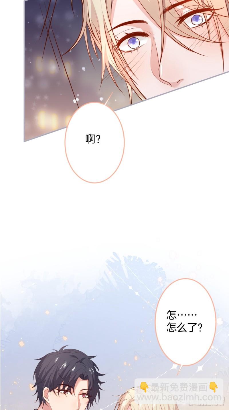 🍲致命氧气 二十年前的定情之吻。 第19页
