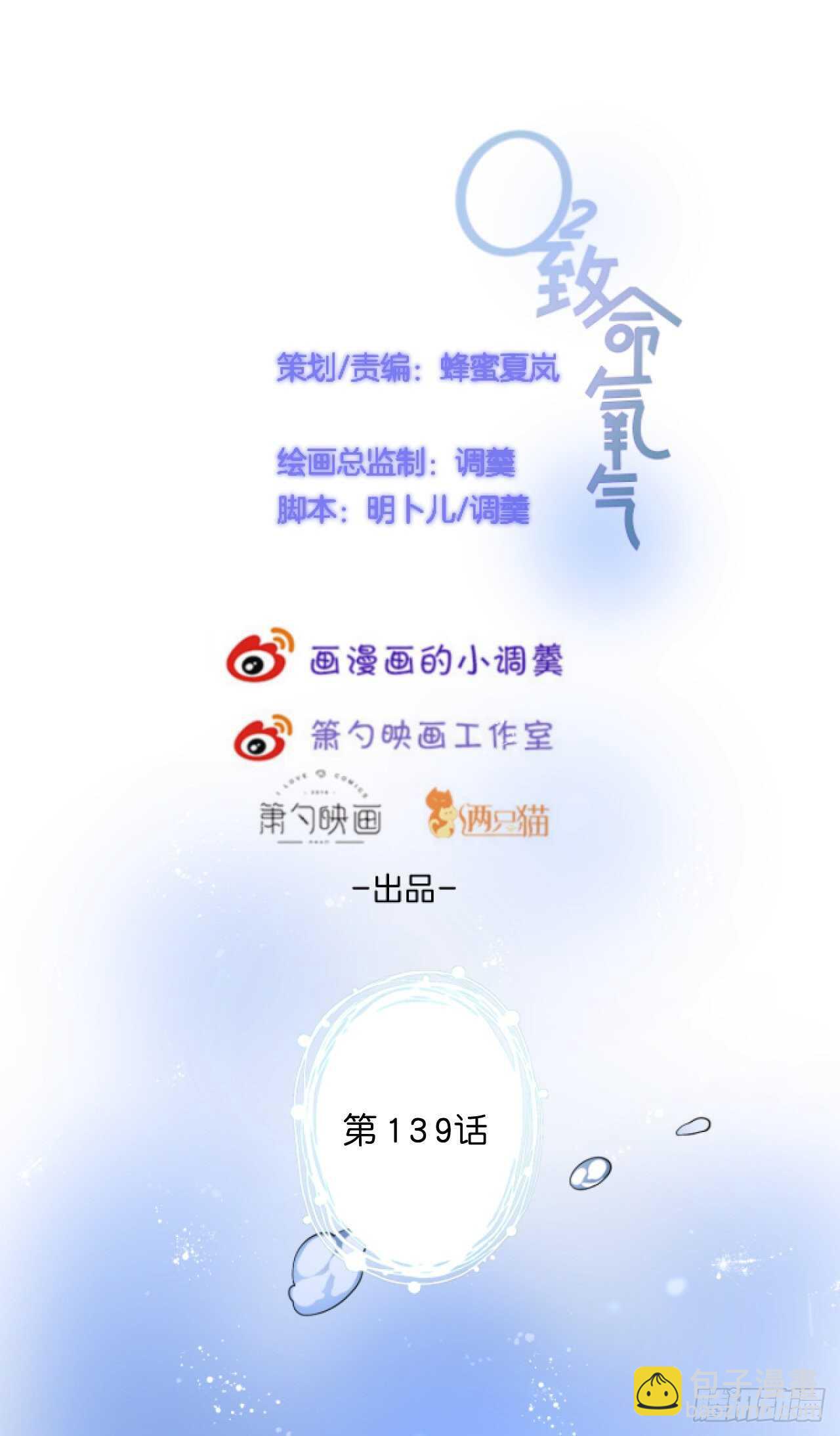 🍲致命氧气 二十年前的定情之吻。 第2页