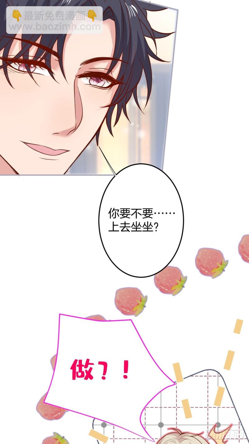 🍲致命氧气 二十年前的定情之吻。 第23页