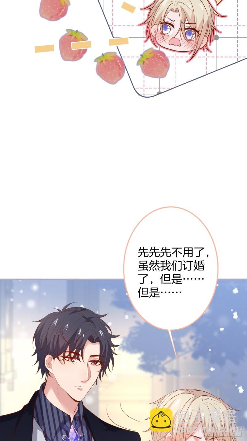 🍲致命氧气 二十年前的定情之吻。 第24页