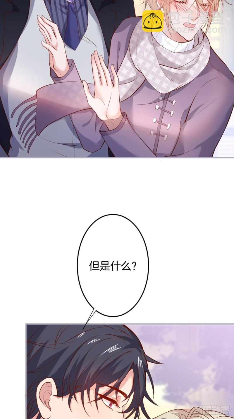 🍲致命氧气 二十年前的定情之吻。 第25页