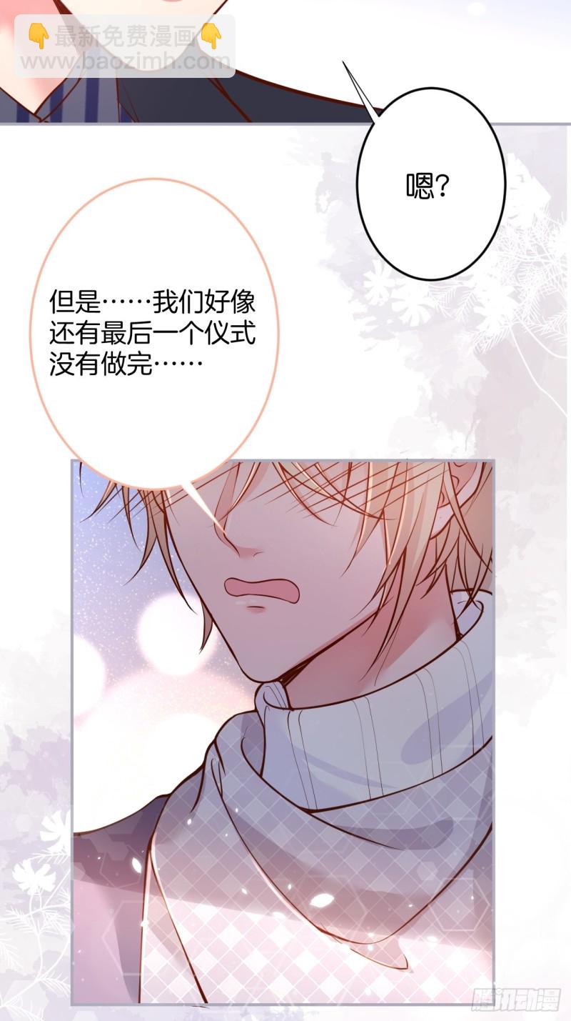 🍲致命氧气 二十年前的定情之吻。 第27页