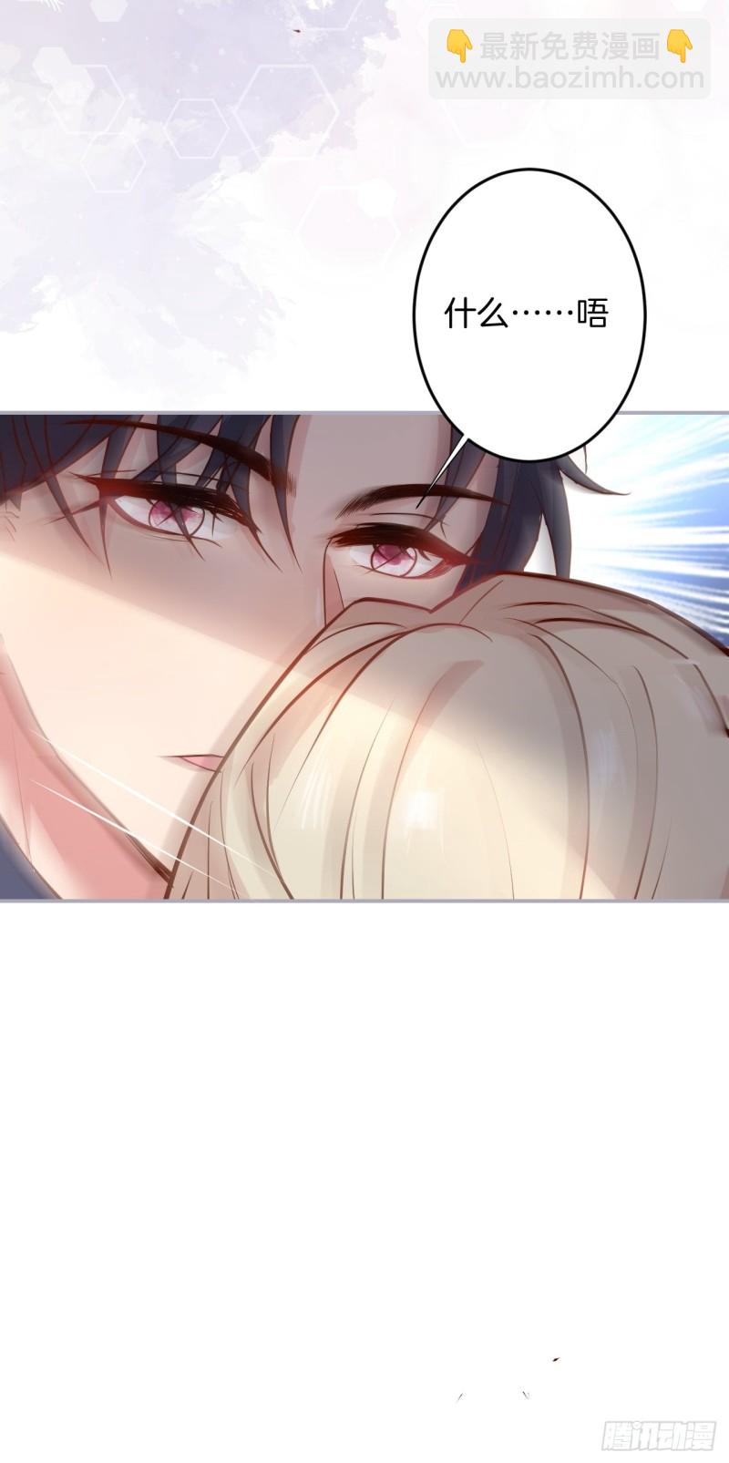 🍲致命氧气 二十年前的定情之吻。 第28页