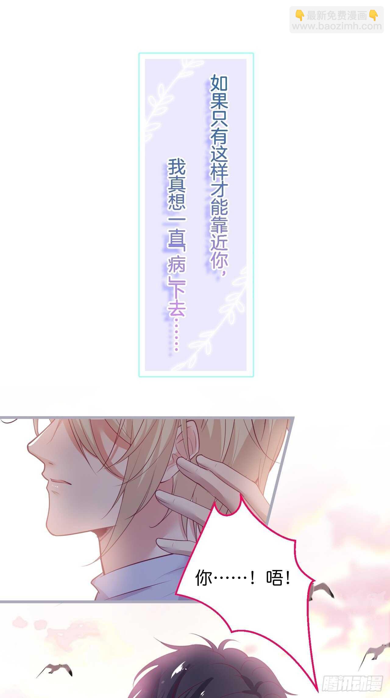 🍲致命氧气 二十年前的定情之吻。 第3页