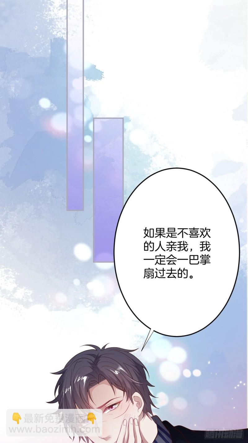 🍲致命氧气 二十年前的定情之吻。 第38页