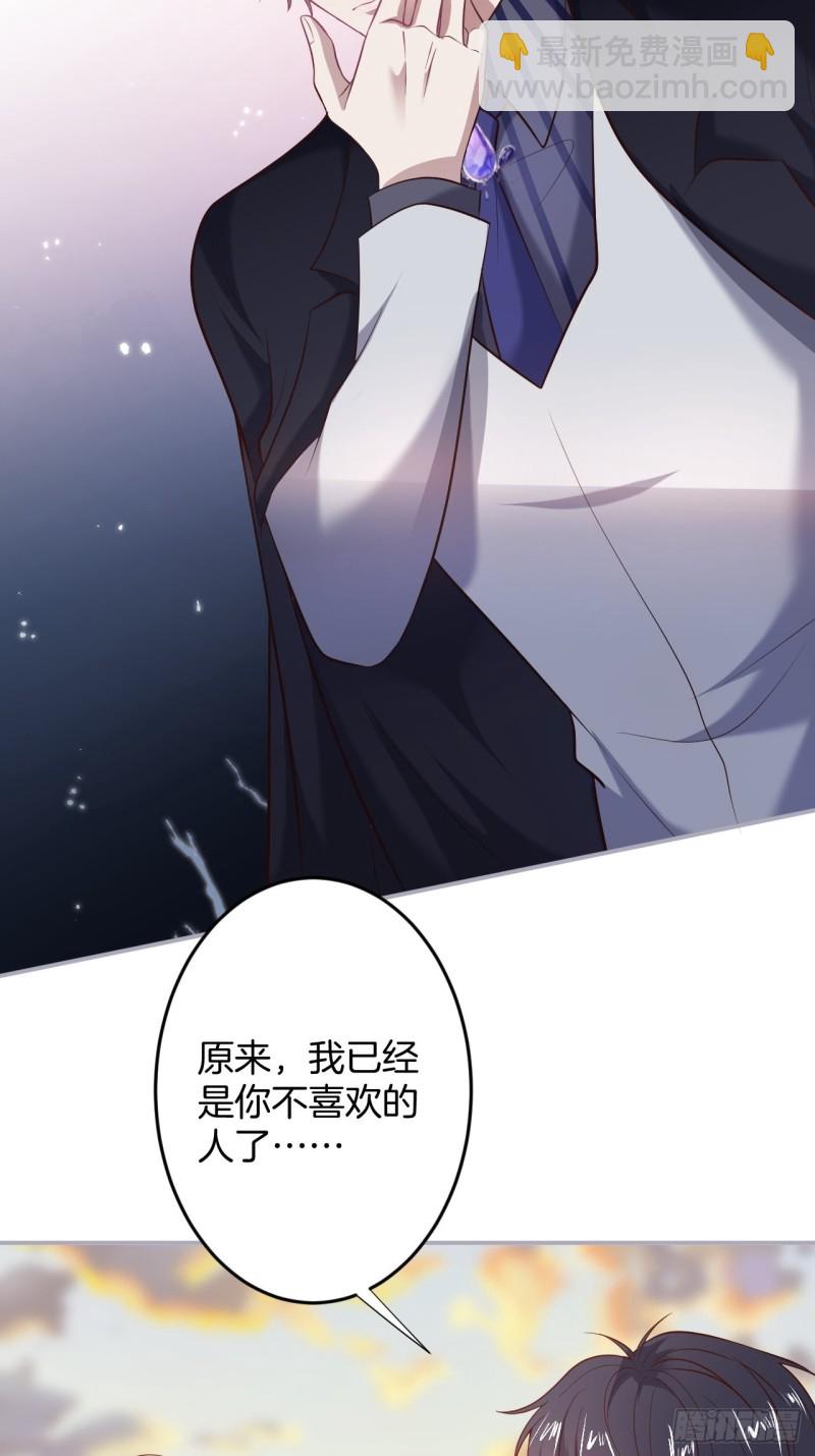 🍲致命氧气 二十年前的定情之吻。 第39页
