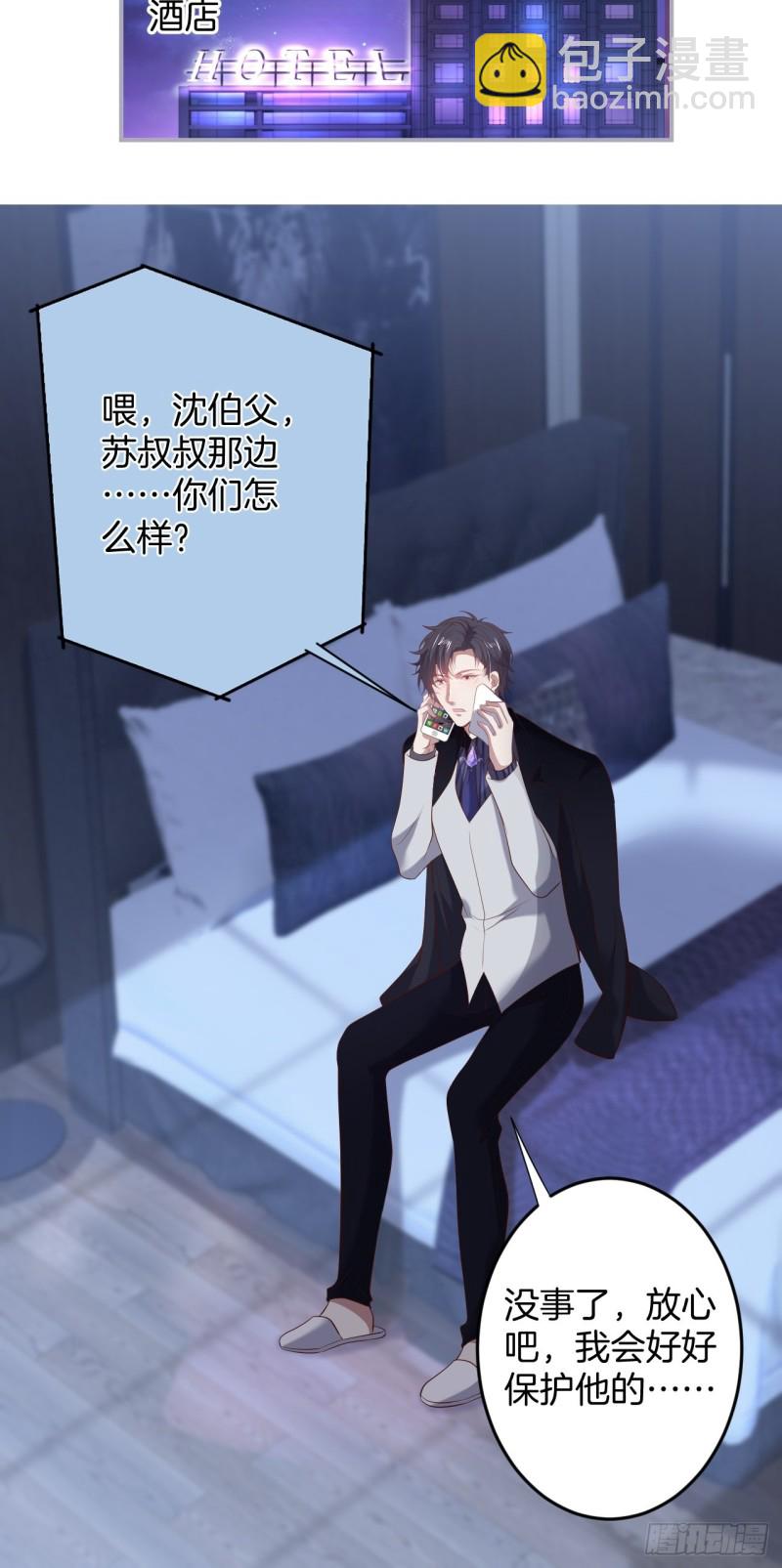 🍲致命氧气 二十年前的定情之吻。 第41页