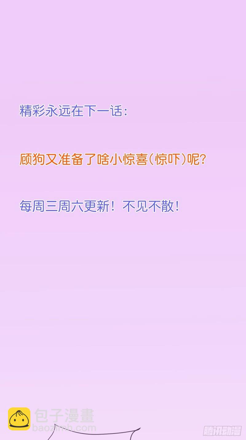 🍲致命氧气 二十年前的定情之吻。 第46页